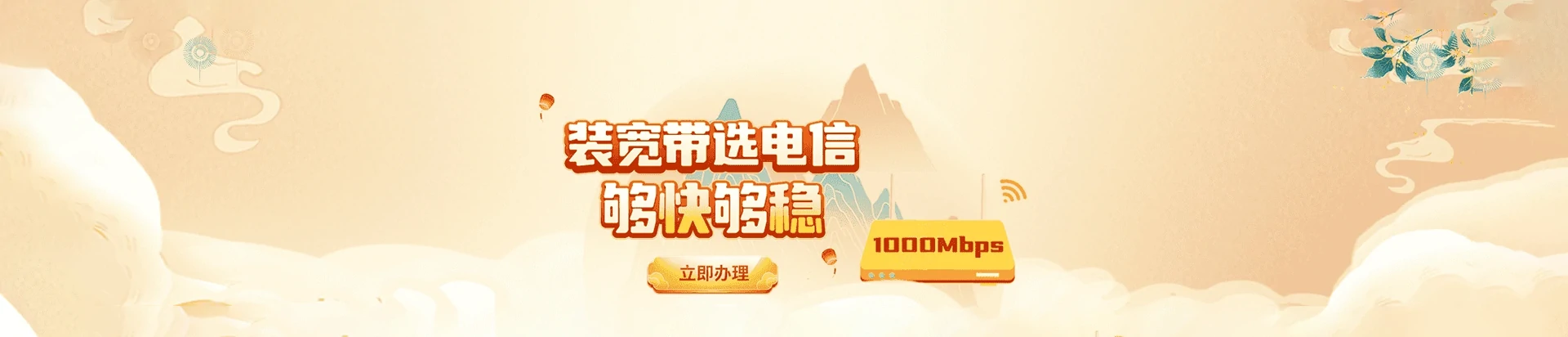 托克托县电信宽带