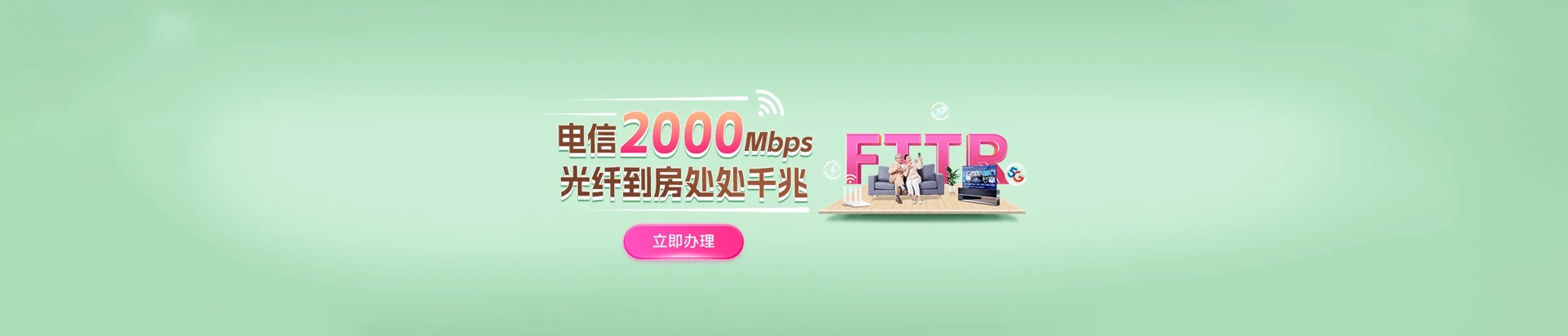 托克托县电信宽带