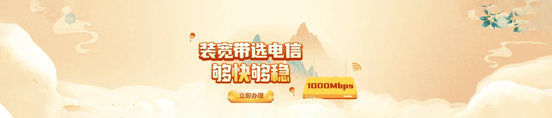  托克托县电信宽带 宽带套餐