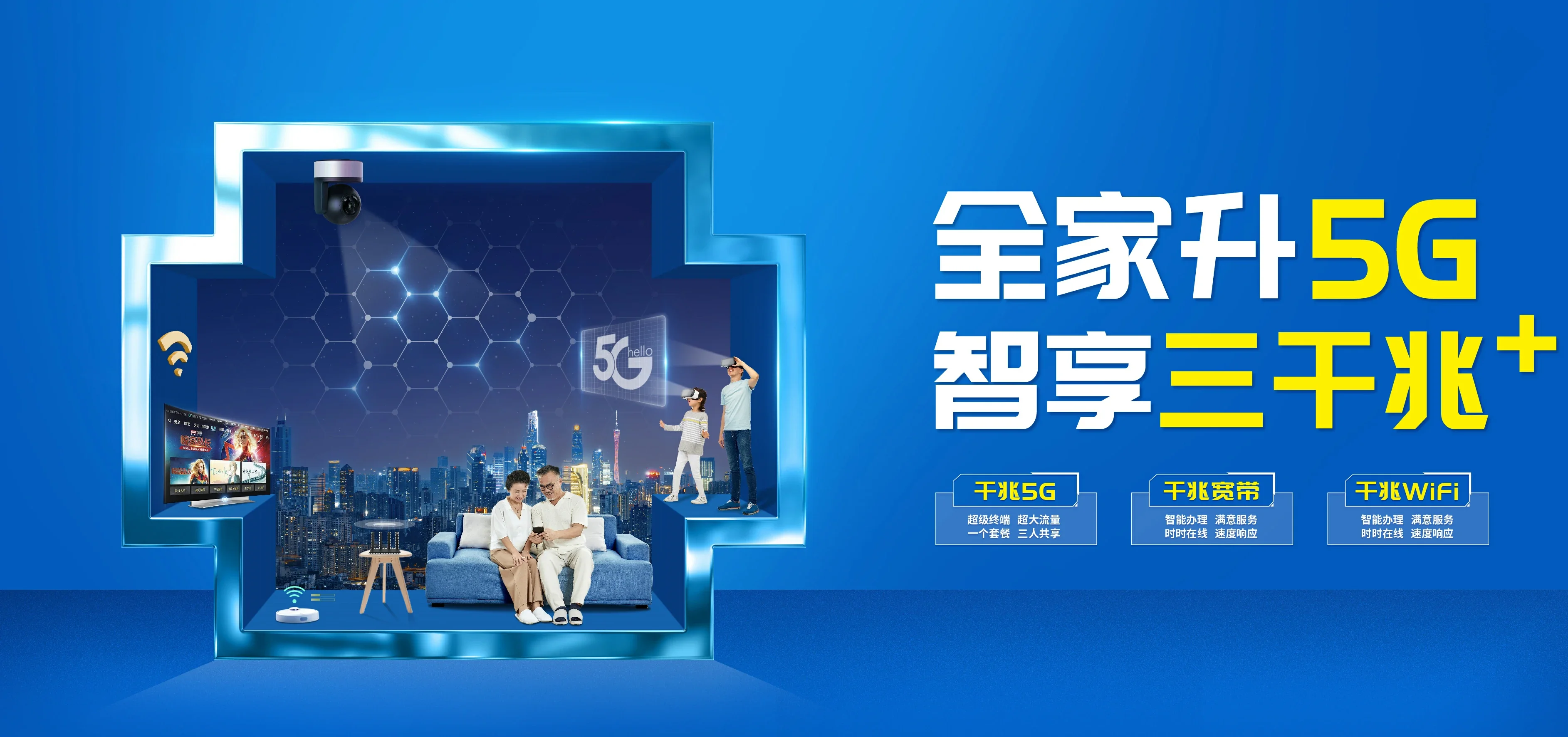 中国电信 托克托县电信宽带 宽带套餐